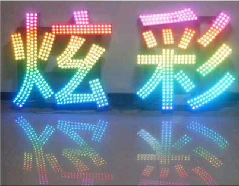 洪湖LED发光字开始流行的原因。
