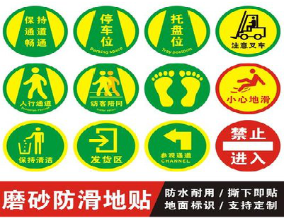 洪湖客户要做贴在地上的广告，是什么材料？