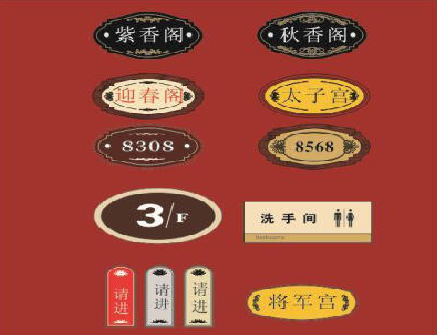 洪湖门牌设计制作三要素。