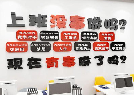 洪湖如何利用亚克力制作公司文化墙？